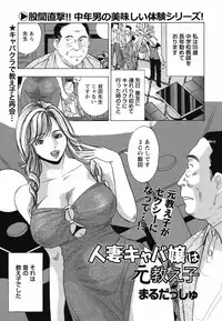 COMIC Bazooka 2012-04