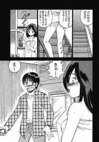 [Ma A Kou] Motto Motto Koisuru 5 Byousen - 5 Seconds to Love 6