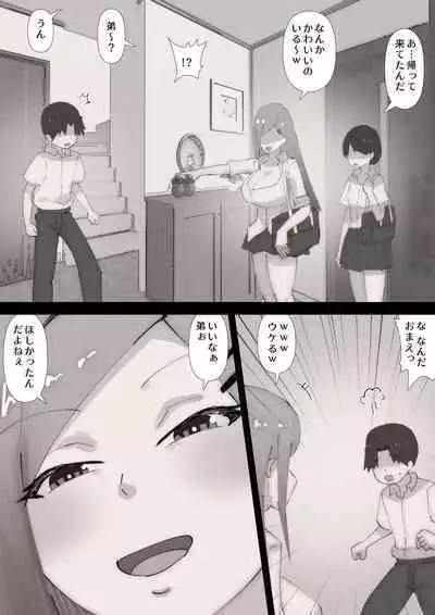 "Teka, shabuttemoii?" Anetomo Gal ni Osowareru Otouto-kun