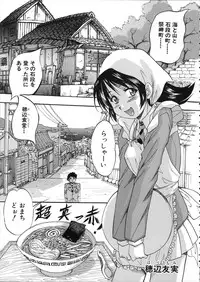 [Kuritsu Yoshihiro] Hatsukoi Namahame Matsuri - The Namahame Festival