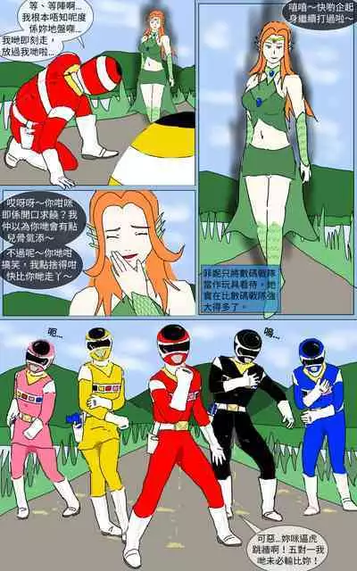 [MA] Mission 20 (Denji Sentai Megaranger)
