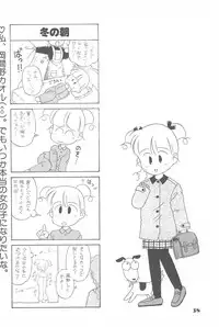 (C44) [Dai Nippon Kodomo Shuppan (DONKEY)] Lycéene Nouveau 1