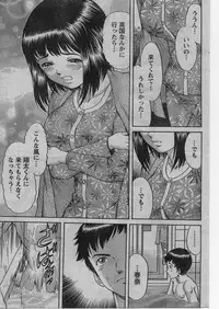 Namaiki! 2009-01