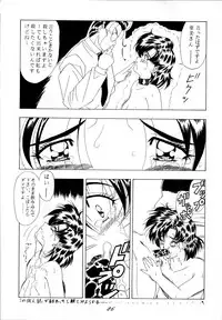 (C50) [RPG COMPANY (Various)] Sailor Spirits 2 (Various)