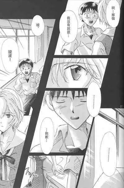 PEPPY ANGEL Lost Episode0_1