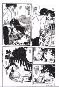 [TsuyaTsuya] Hisae-san no Haitoku Nikki - Mrs HISAE's immoral diary [Chinese]