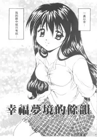 [Setsuna] Lovely Eyes [Chinese]