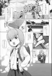 [Mizu] Kids Challenge