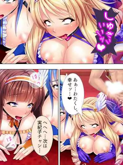 Sekai wo Sukuu tame, Heroine no Ana ni Power Chuunyuu! Soushuuhen