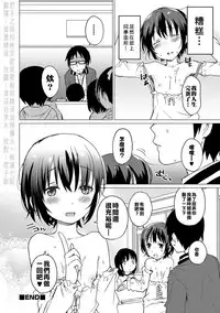 [Ichimura] Jikan Teishi de Sensei to ! (Otokonoko HEAVEN Vol. 32) [Chinese] [君子之間的性交就是要射到精液淡得像水一般漢化組] [Digital]