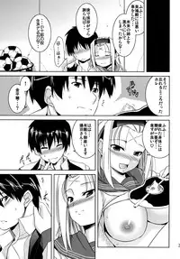 (SC39) [STUDIO TIAMAT (TANABE)] BUTTERFLY EFFECT (Kimi ga Aruji de Shitsuji ga Ore de)