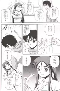 (C77) [G-SCAN CORP. (Satou Chagashi)] Le beau maitre 7 (Zero no Tsukaima)