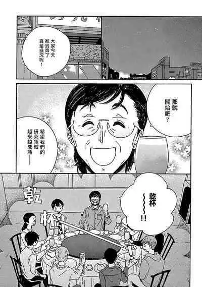 PERFECT FIT Ch. 1-10 + 特典