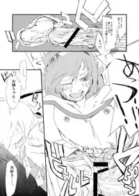 [Saperon Black (Sape)] Onee-chan, Haechatta! (Touhou Project) [Digital]