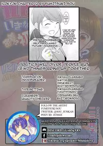 1LDK+JK Ikinari Doukyo? Micchaku!? Hatsu Ecchi!!? Ch. 1-26