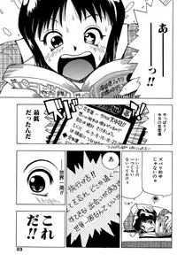 [Penicillin XI] Midarete Goikkou-sama [Digital]