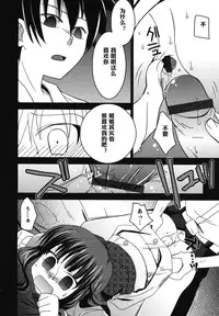 [Akari Seisuke] FRIENDS | 朋友 (Ero Shota 11 - Wasou x Otokonoko) [Chinese] [空想少年汉化]