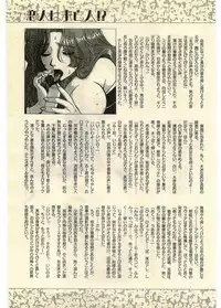 COMIC Papipo Gaiden 1998-07
