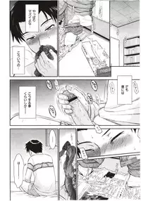 [Tsukino Jyogi] Boku no Yayoi san