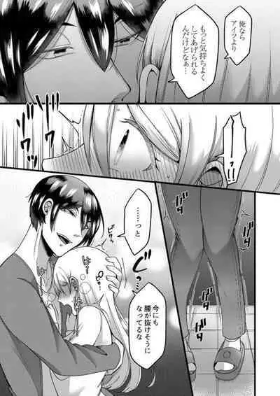 "Kyohiken Nante Nain da Yo" Danna no Shinyuu ni Netorareru Hitozuma