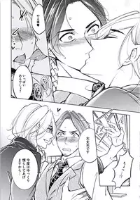 [Mikumo Yuzuru] Douteimaku Chunen