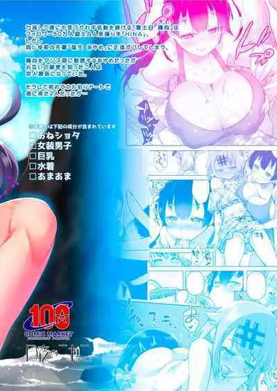 Bokki shi yasui josō kareshi to seiso-kei inran'na kyonyū kanojo