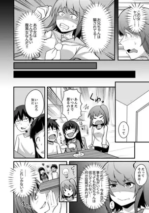 Ecchi na Imouto de Gomennasai ~tsu! Otona no Omocha Kimochiyo sugi dayo~o…