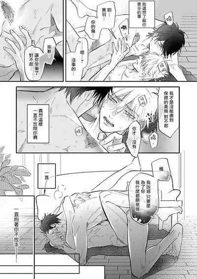 [Nagi Wataru] Burlesque Night | 艳舞荒诞夜 1-4 [Chinese] [拾荒者汉化组] [Digital]