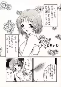 [Fuzoku Kugayama Kindergarden (Kugayama Rikako)] White Album Unison (White Album)