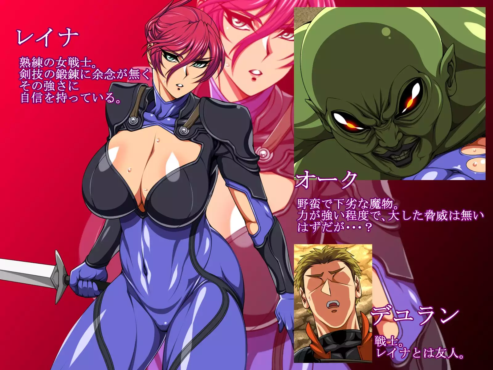 Onna Senshi Haiboku | Fall of the female warrior