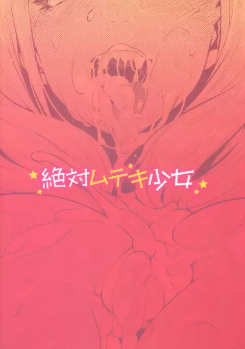 Zettai Muteki Shoujo