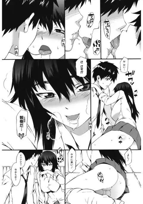 Touzen, Imouto ni wa Naisho de