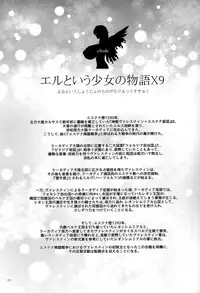(C93) [Shoujo Kousaku (eltole)] El toiu Shoujo no Monogatari X9 | Story of an Elf Girl X9 [English] [Brolen+B.E.C. Scans]