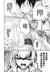 [Zakotsu] Photograph [Chinese] [篆儀通文書坊漢化]