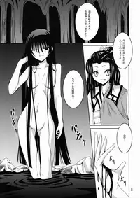 (C78) [Yoru no Benkyoukai (Fumihiro)] Ayakashi Kitsune 2 (Nurarihyon no Mago)