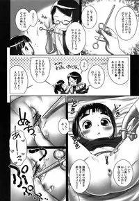 [Ogu] Oshikko Sensei~.