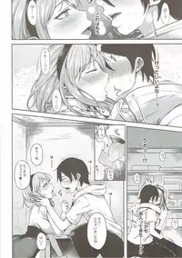 (C89) [Rorinoutage (Shimantogawa)] Shidare Hotaru ga Ie ni Yattekita (Dagashi Kashi)