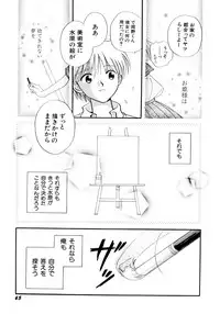 [Nagareboshi Hikaru] Hanbun Shoujo