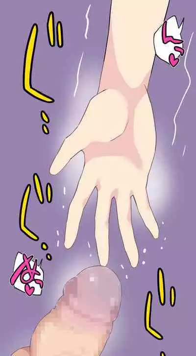 Sumikomi Minarai Kodomo Wife chans!