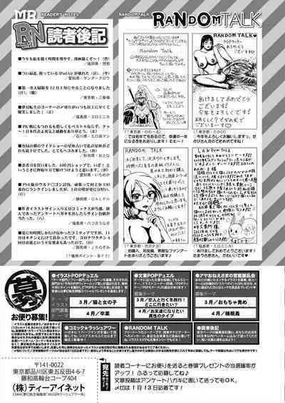 COMIC Mugen Tensei 2023-02