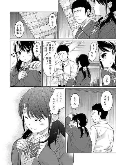 [Fumitsuki Sou] 1LDK+JK Ikinari Doukyo? Micchaku!? Hatsu Ecchi!!? Ch. 1-19
