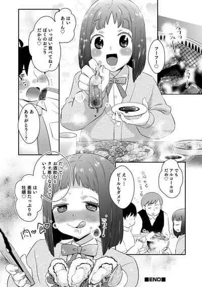 Otokonoko Heaven's Door 17