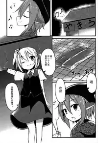 (Sounanoka 4) [SEACLOUD (Arai Togami)] Muramura! Rumia-chan V (Touhou Project) [Chinese] [Kanade汉化组]