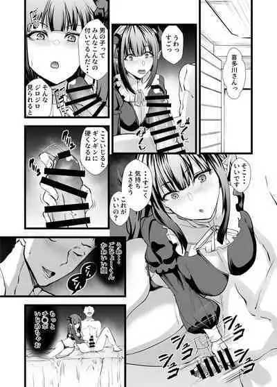 Sono Bisque Doll ni Boku wa Koi o Shita 2