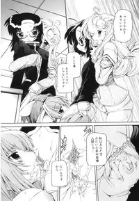 [Minako Nami] Tsuyudaku Futanari Musume