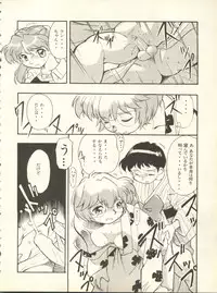 [Anthology] Shitsurakuen 7 - Paradise Lost 7 (Neon Genesis Evangelion)