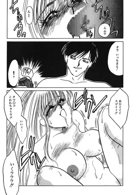 Hakuhyou Motto Hidoikoto Shite!