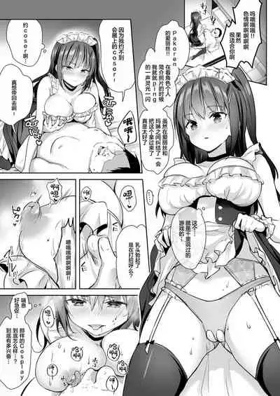 Yuutousei no Ura no Sugata wa Chou Bitch Layer