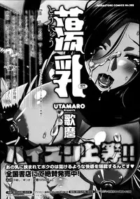 COMIC HOTMiLK 2014-02