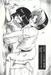 [Studio Z-Agnam (Azuma Kyouto)] Josou otokonokona shotada yo azumaya